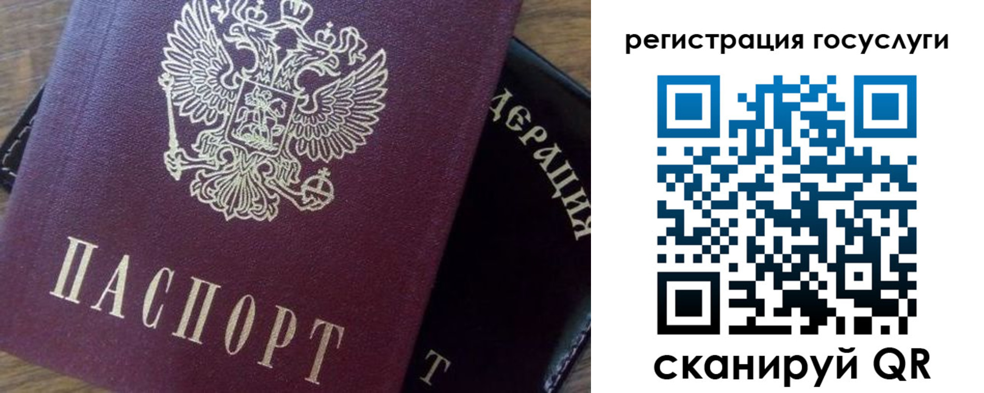 миграционный учет в Омской области