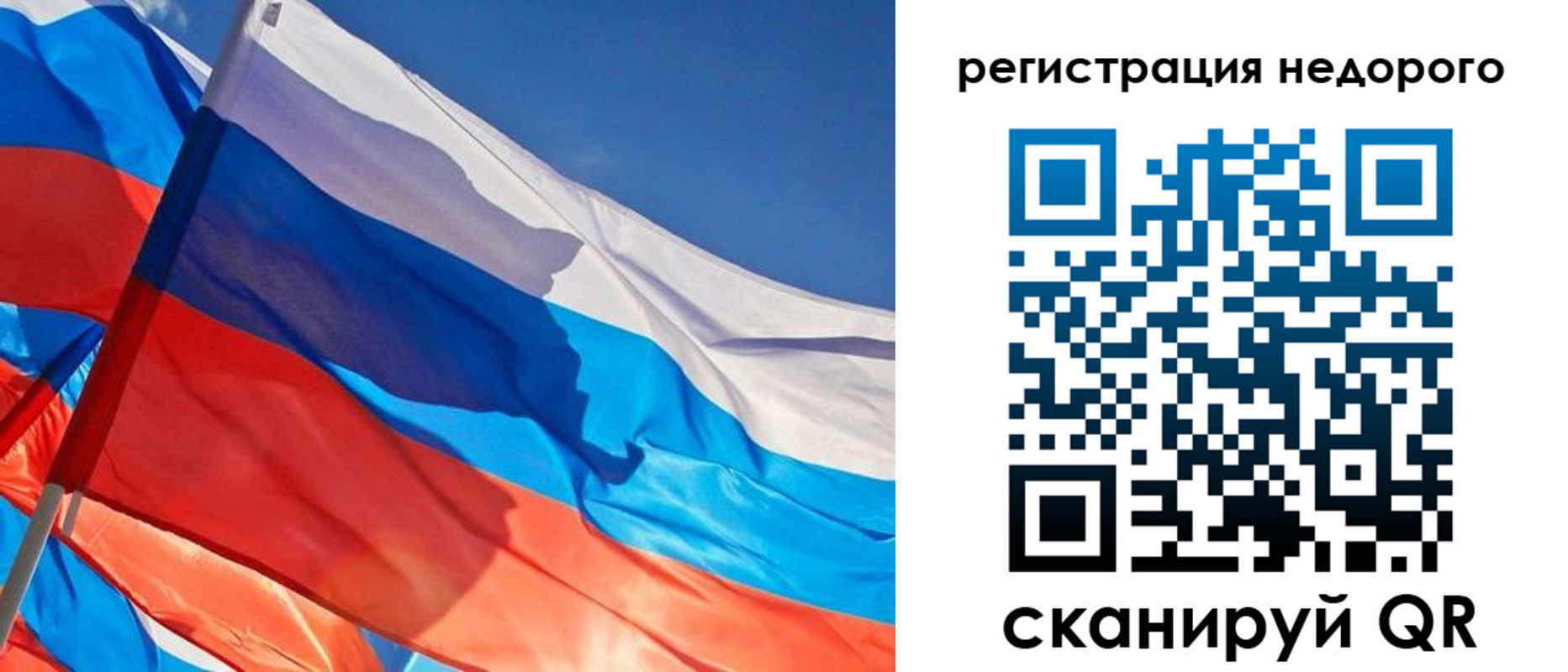 прописка штамп в Омской области
