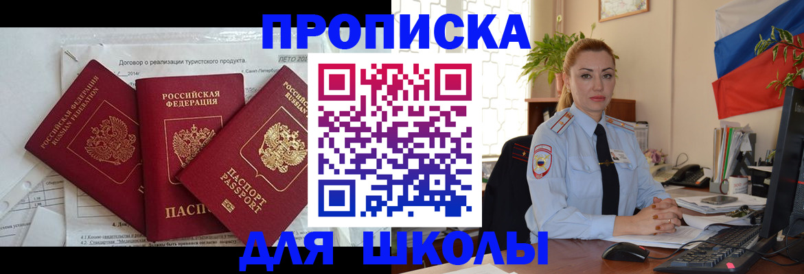 временная регистрация госуслуги в Омской области