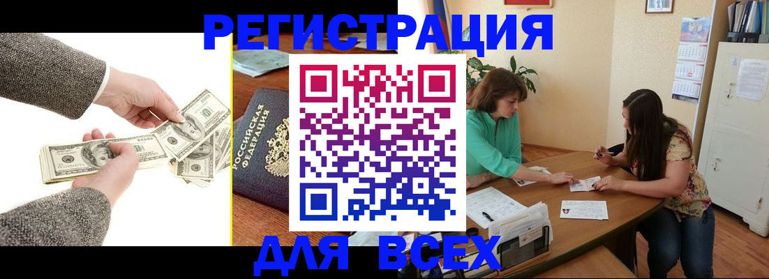 прописка для кредита в Омской области