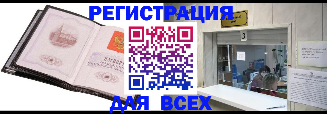 пропишу в квартире в Омской области