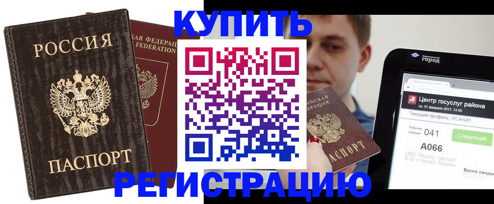 прописка от собственника в Омской области